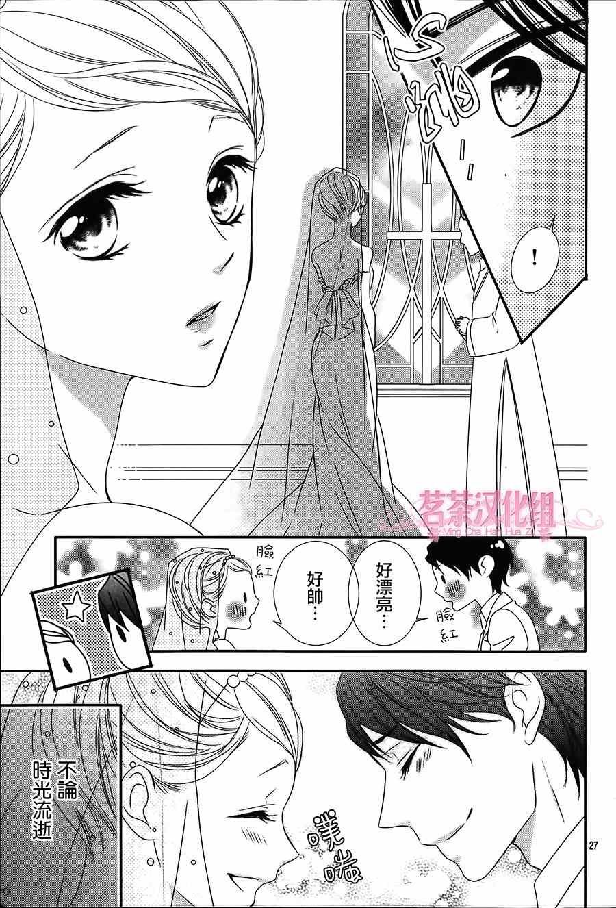 那个女孩的俘虏 第四季05