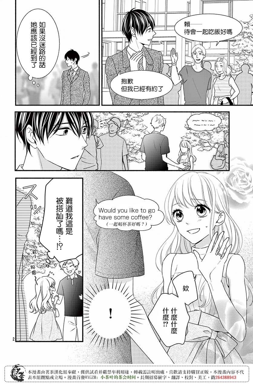 那个女孩的俘虏 第四季06