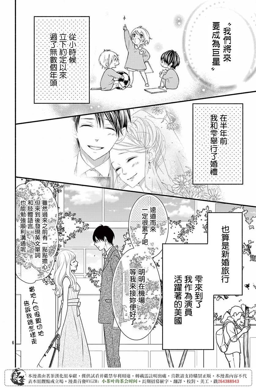 那个女孩的俘虏 第四季06