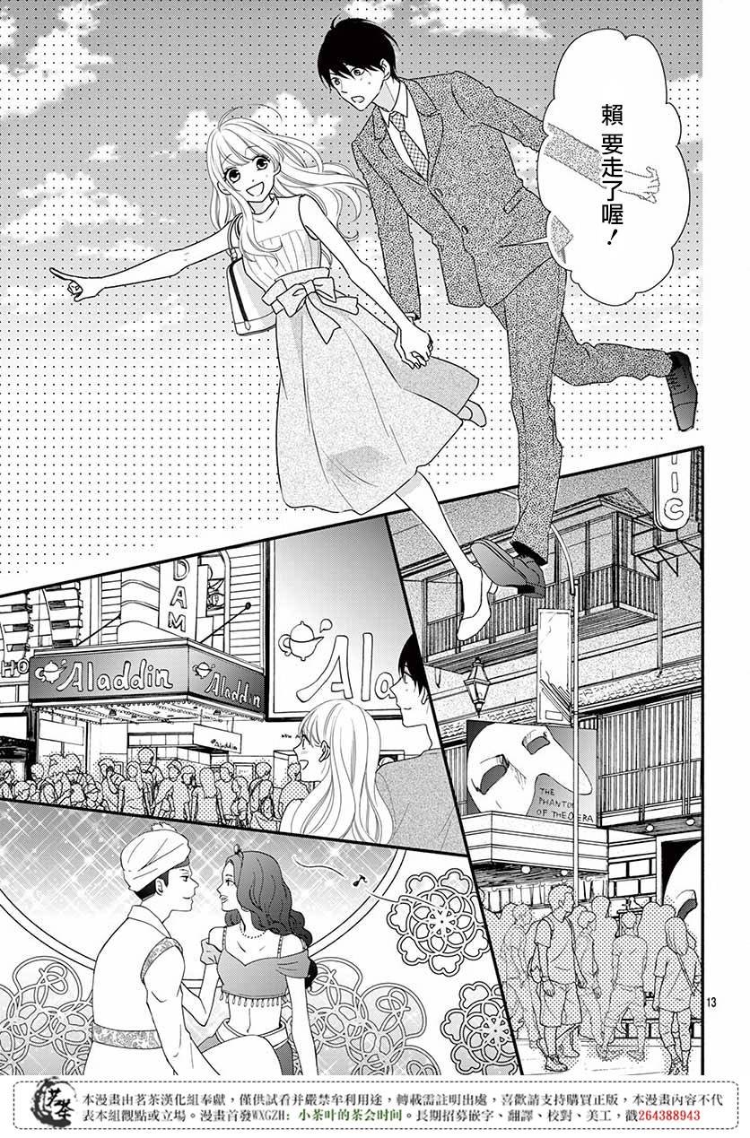 那个女孩的俘虏 第四季06