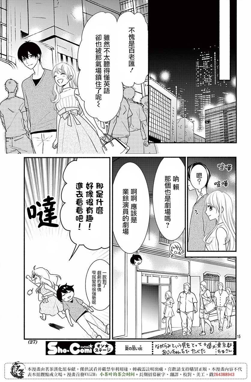 那个女孩的俘虏 第四季06