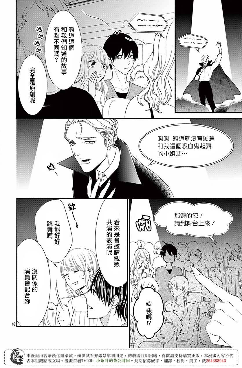 那个女孩的俘虏 第四季06