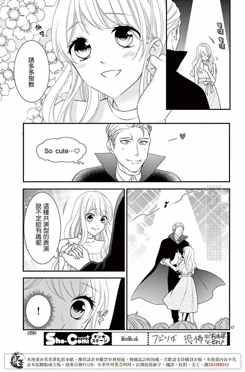 那个女孩的俘虏 第四季06