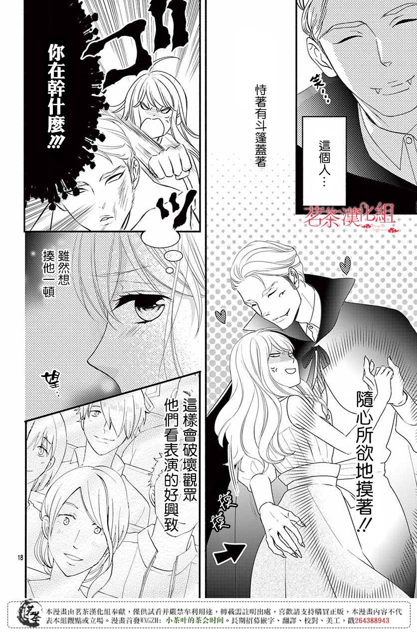 那个女孩的俘虏 第四季06