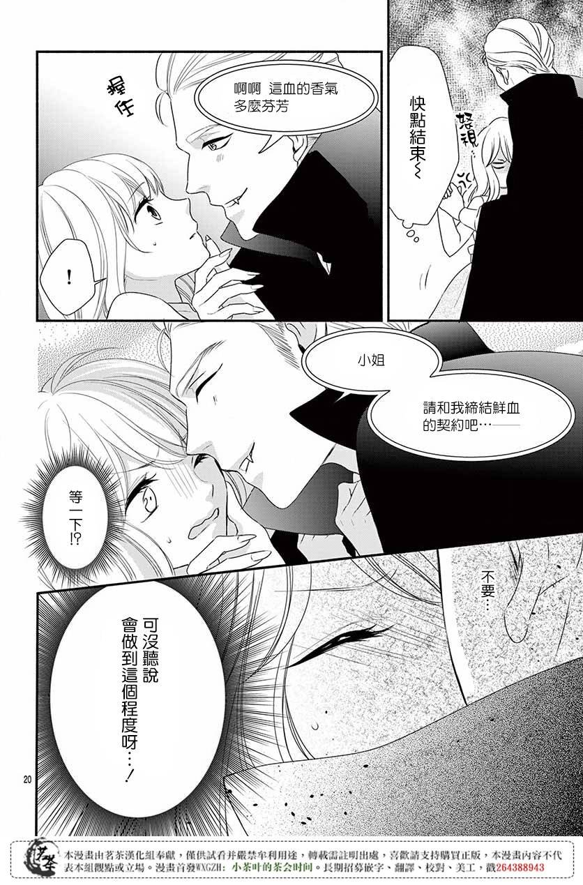 那个女孩的俘虏 第四季06