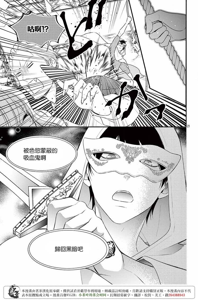 那个女孩的俘虏 第四季06