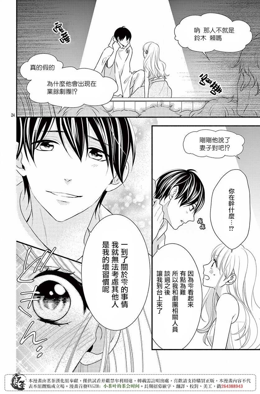 那个女孩的俘虏 第四季06