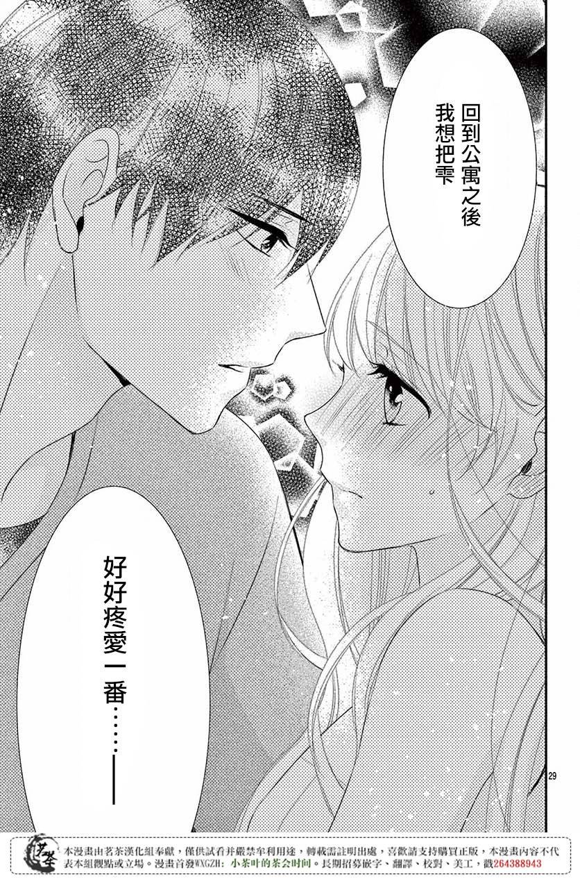 那个女孩的俘虏 第四季06