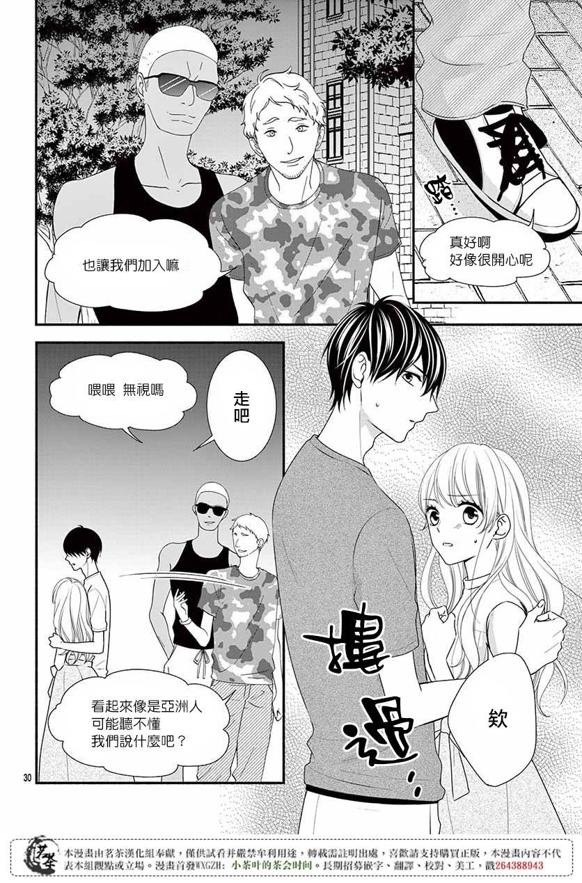 那个女孩的俘虏 第四季06