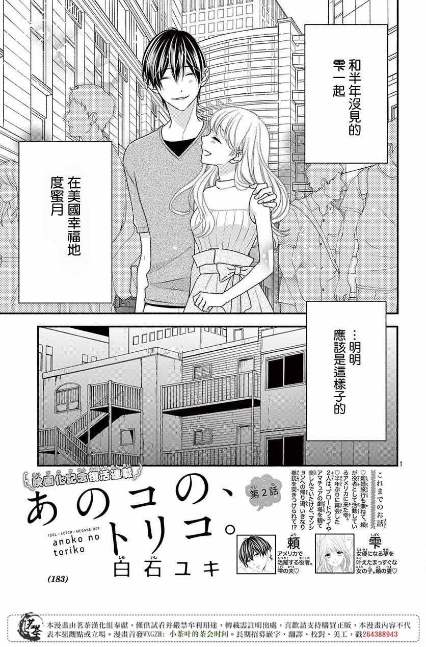 那个女孩的俘虏 第四季07