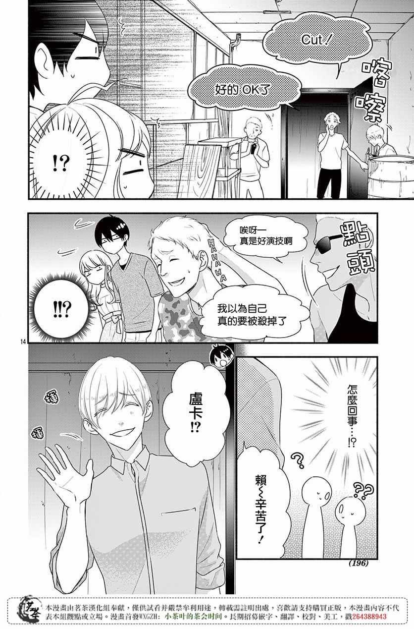那个女孩的俘虏 第四季07