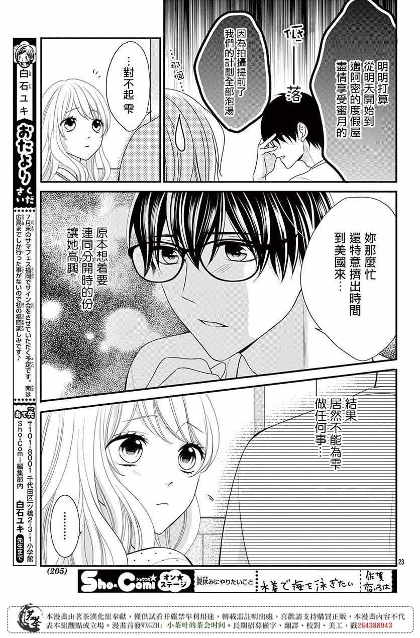 那个女孩的俘虏 第四季07