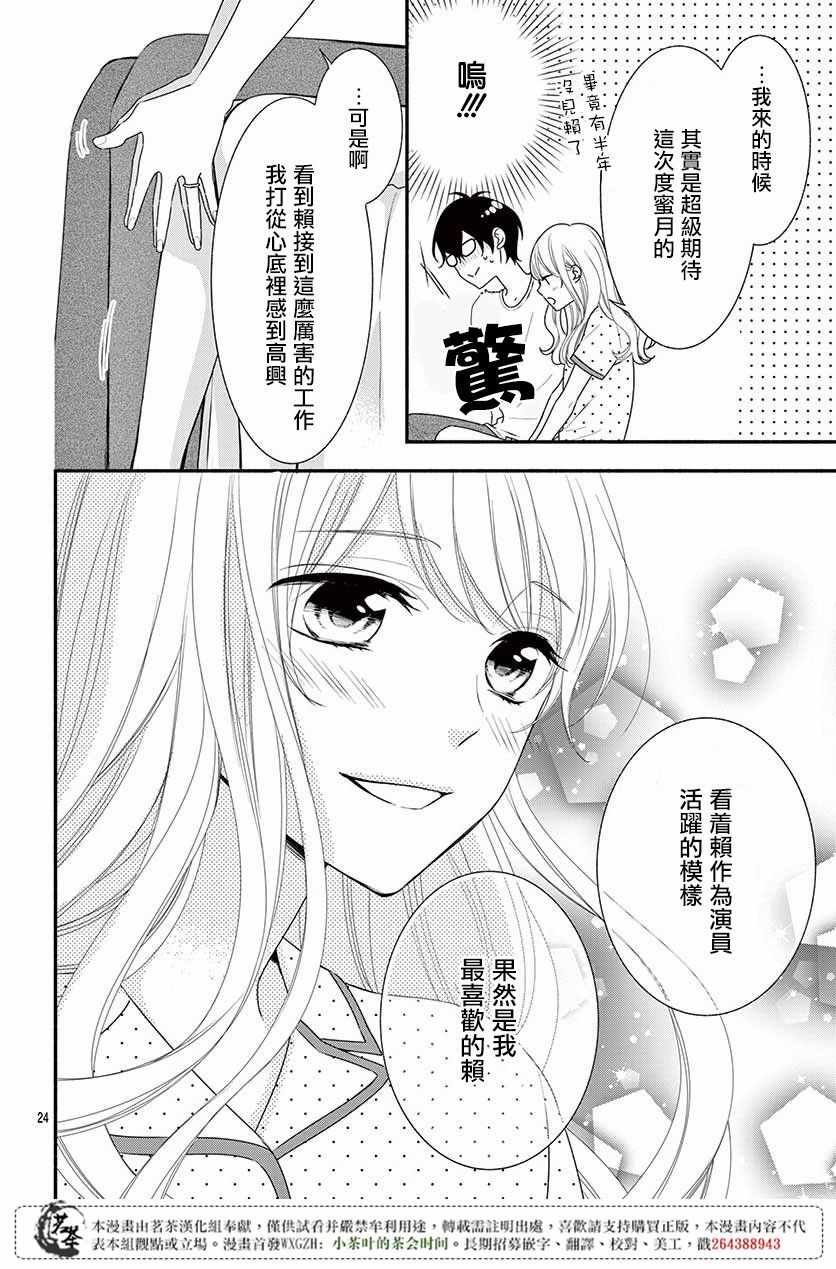 那个女孩的俘虏 第四季07