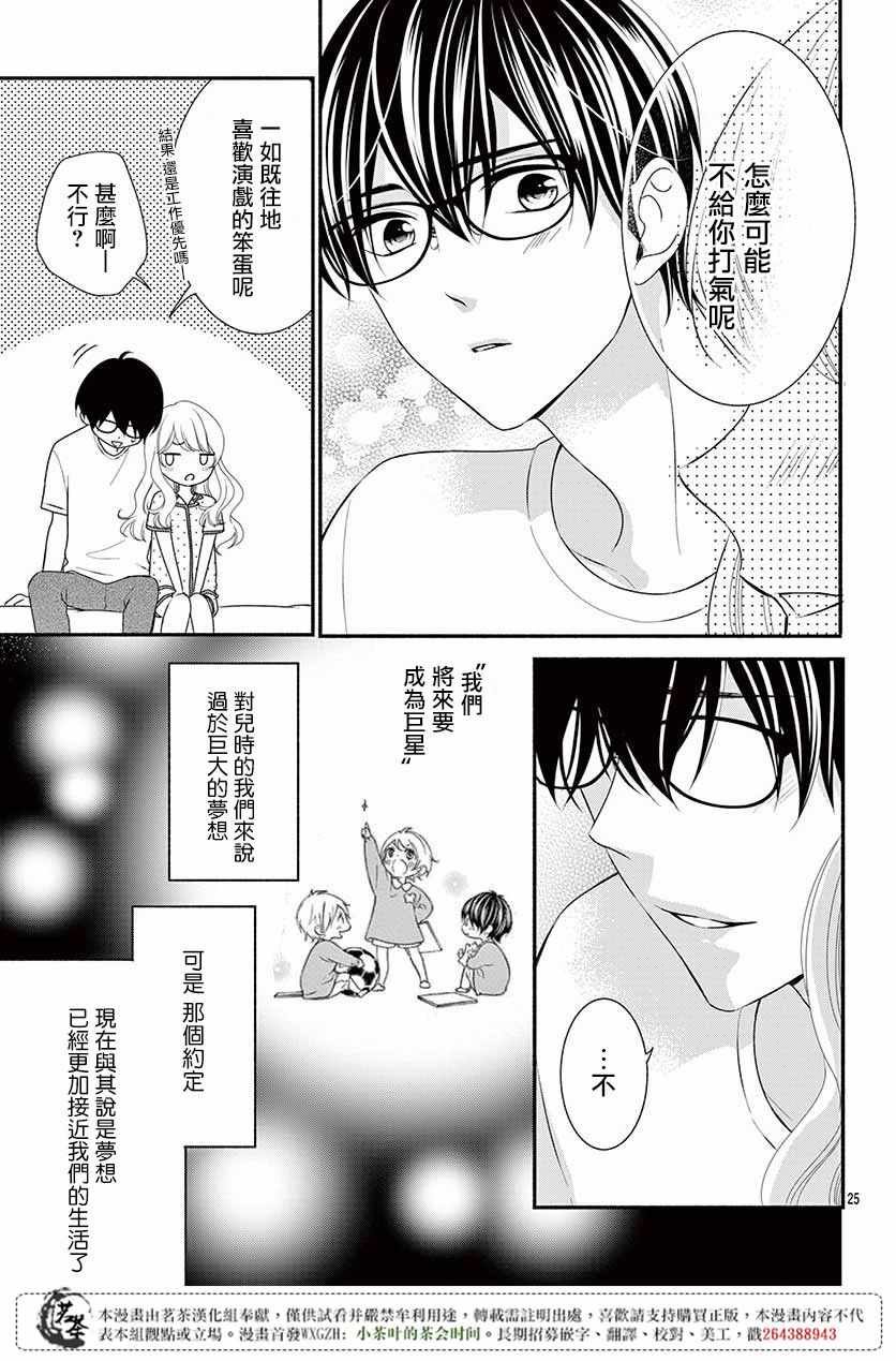 那个女孩的俘虏 第四季07