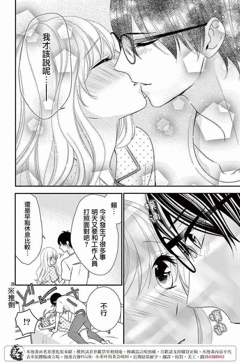 那个女孩的俘虏 第四季07