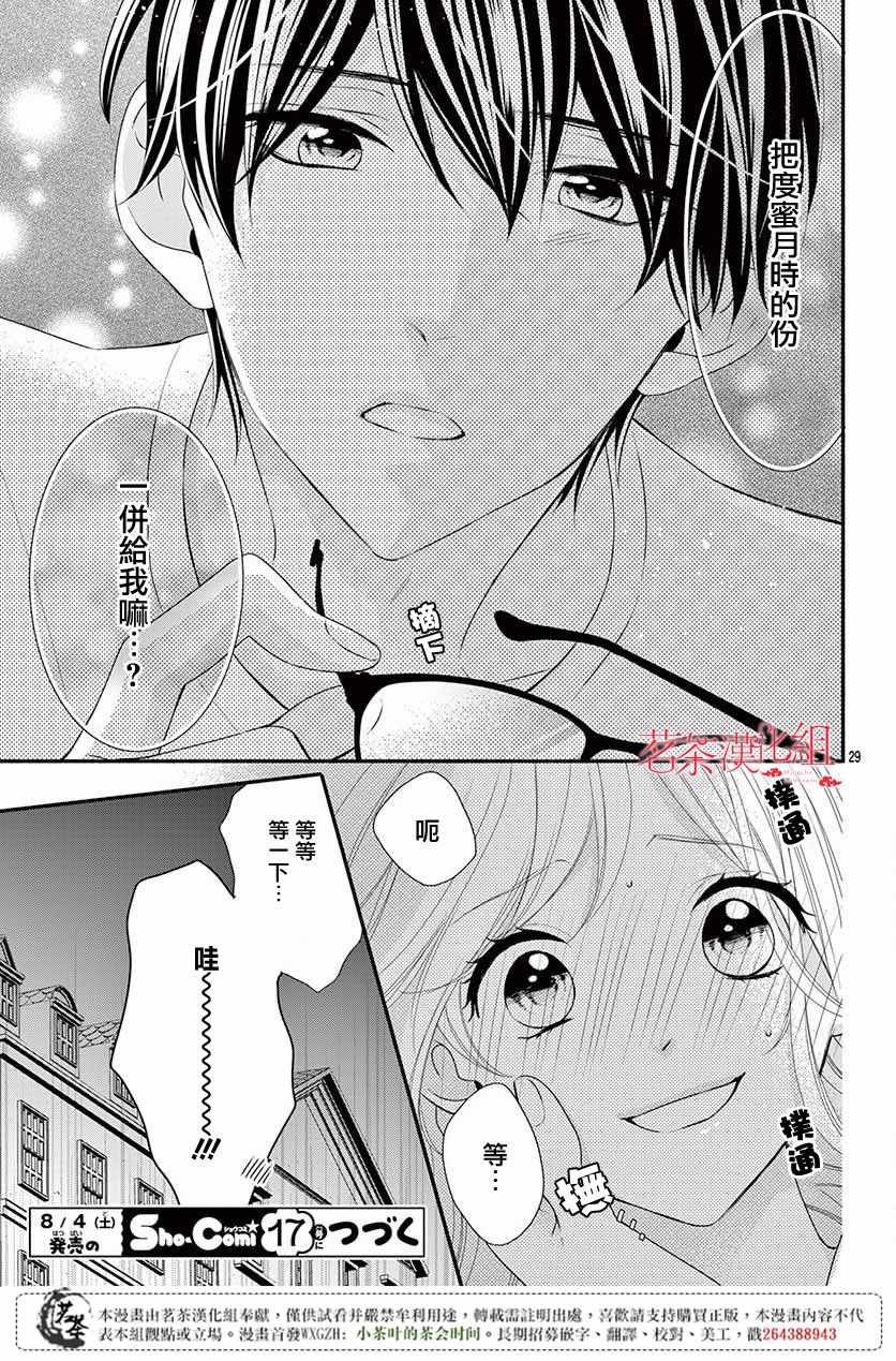 那个女孩的俘虏 第四季07