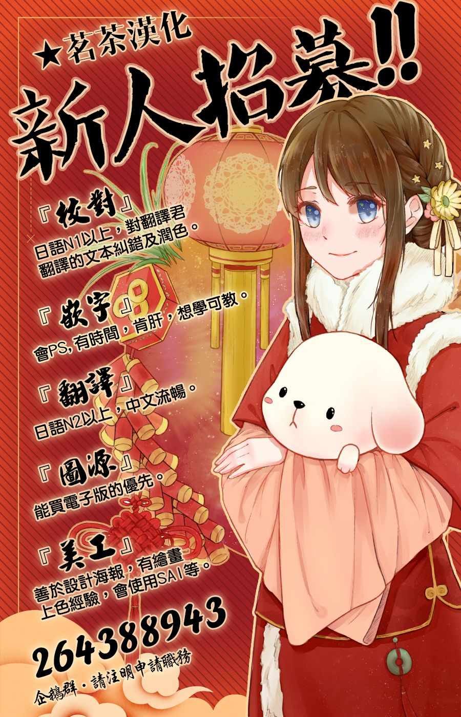 那个女孩的俘虏 第四季07