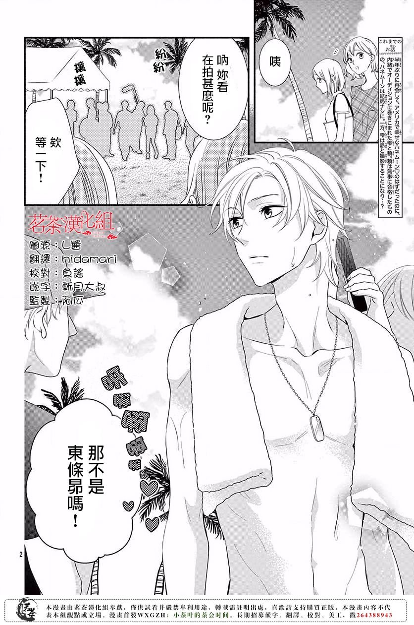 那个女孩的俘虏 第四季08
