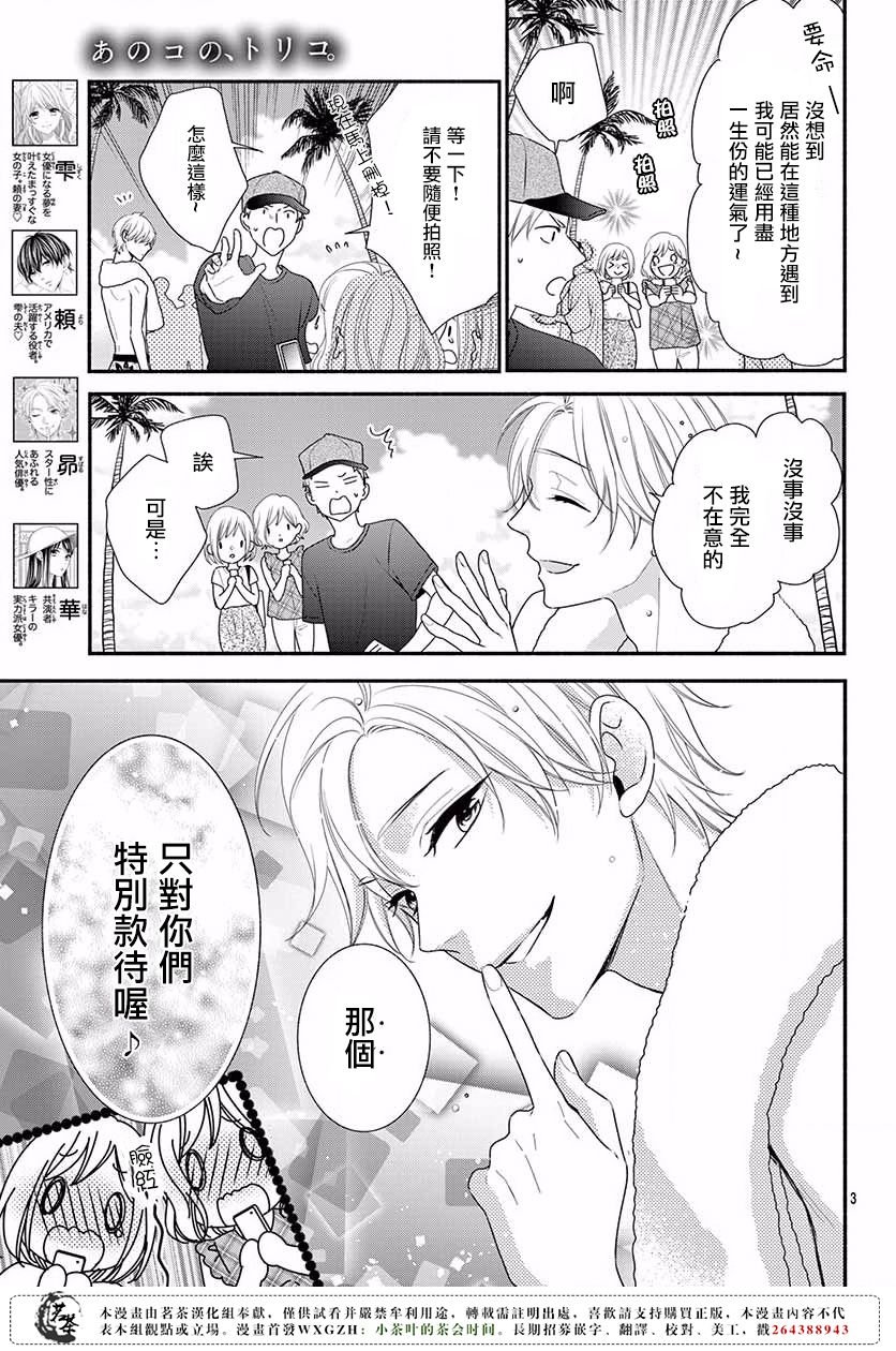 那个女孩的俘虏 第四季08