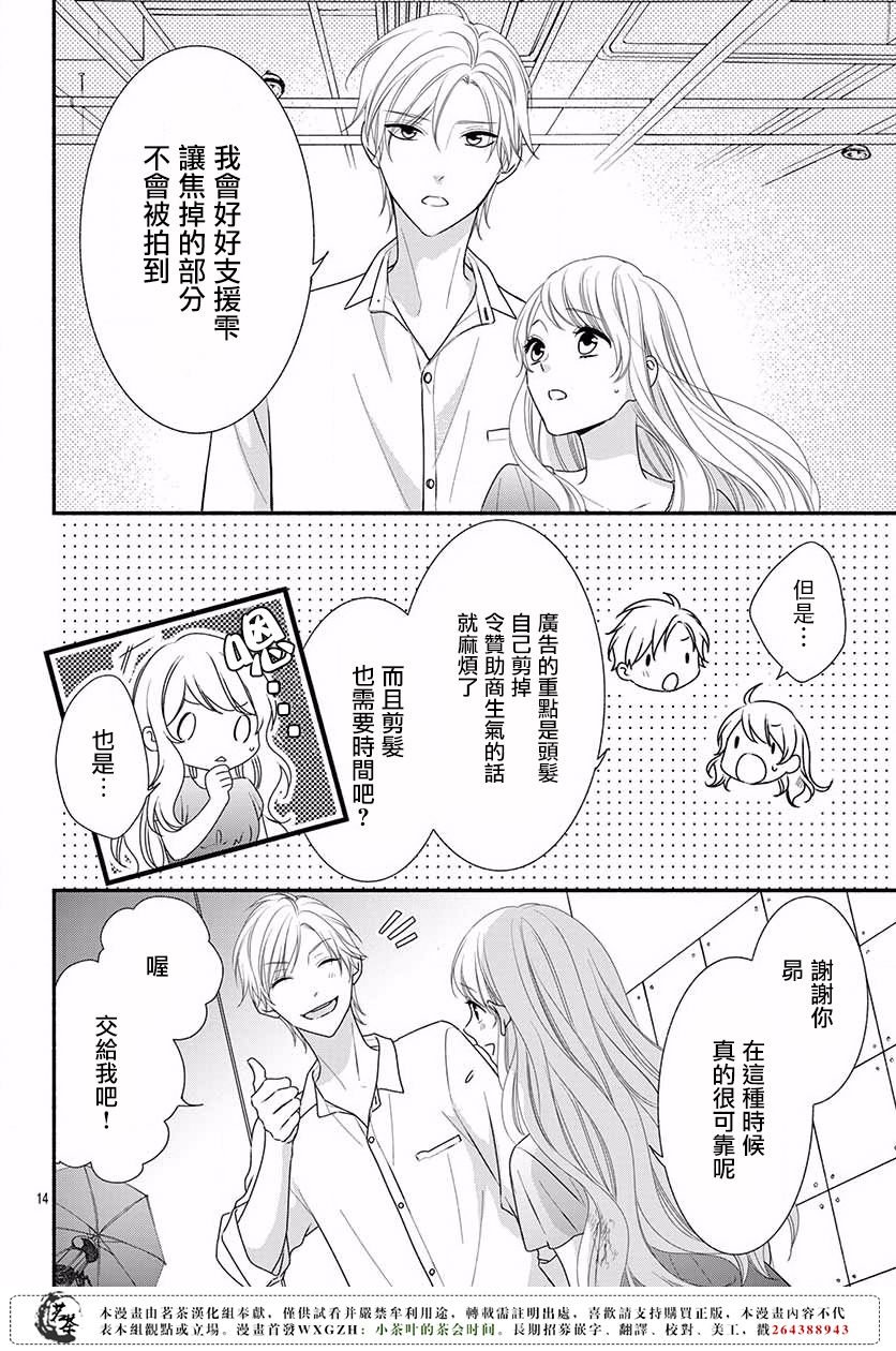 那个女孩的俘虏 第四季08