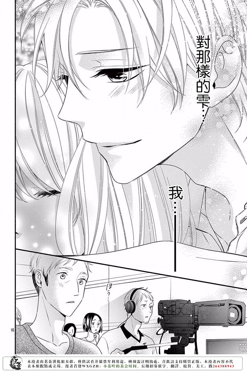 那个女孩的俘虏 第四季08