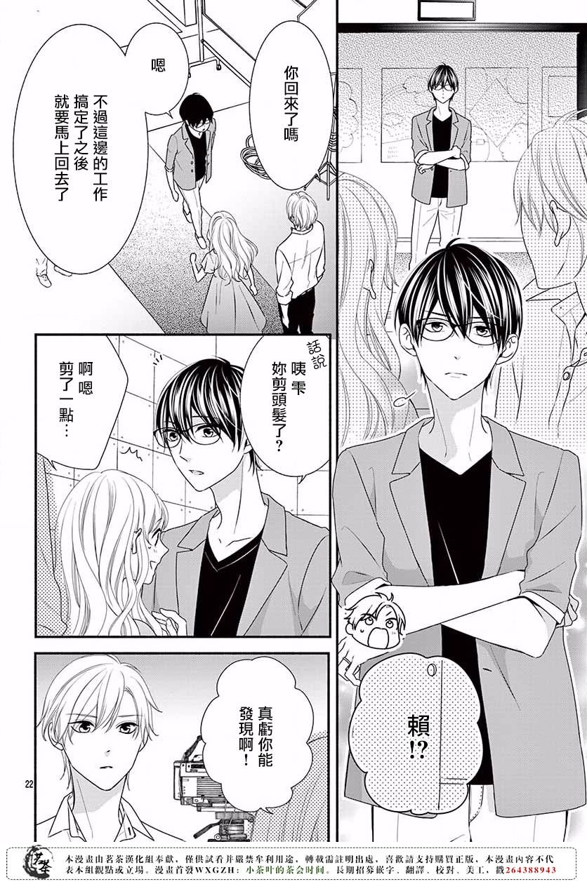那个女孩的俘虏 第四季08