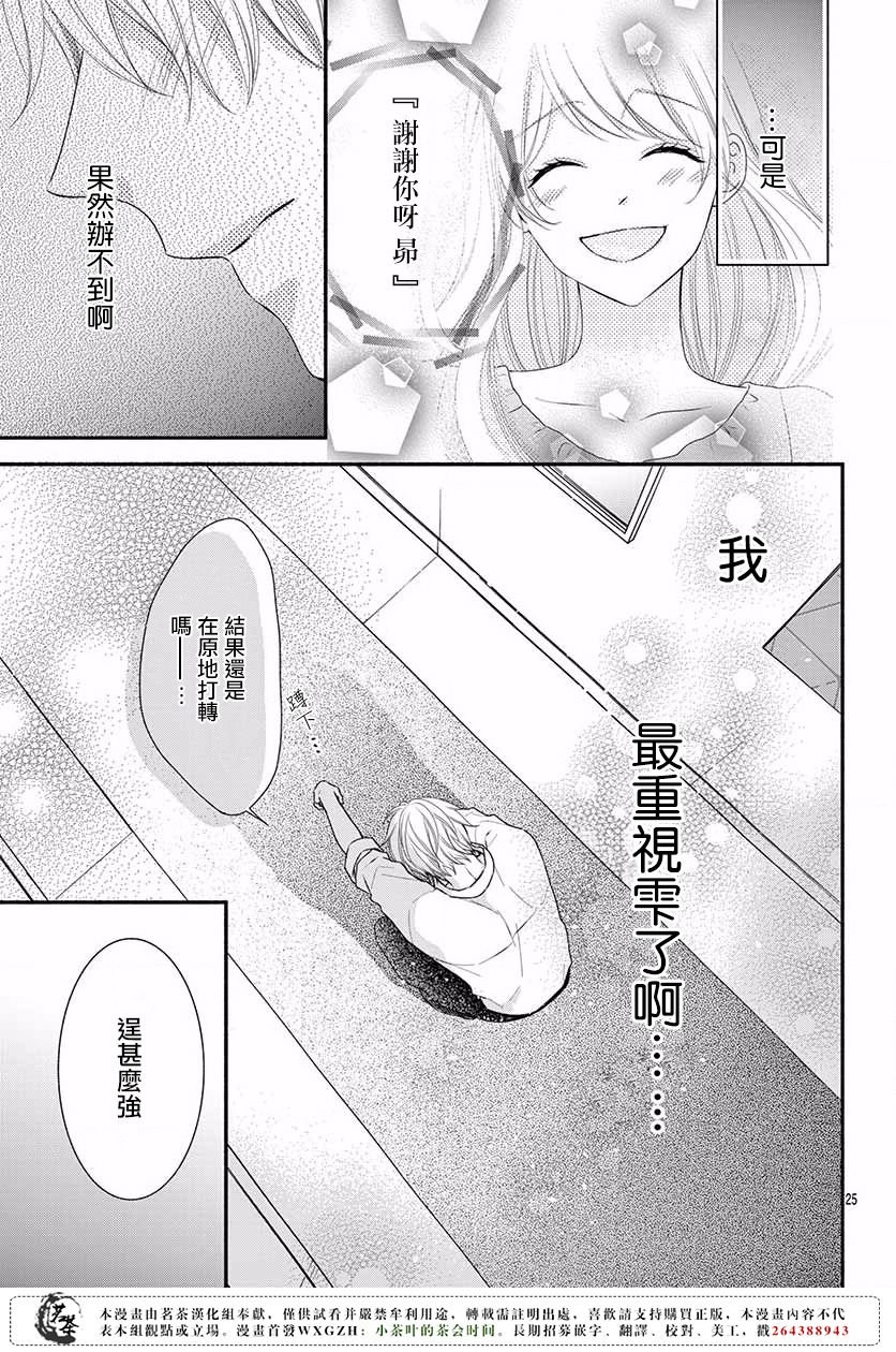 那个女孩的俘虏 第四季08