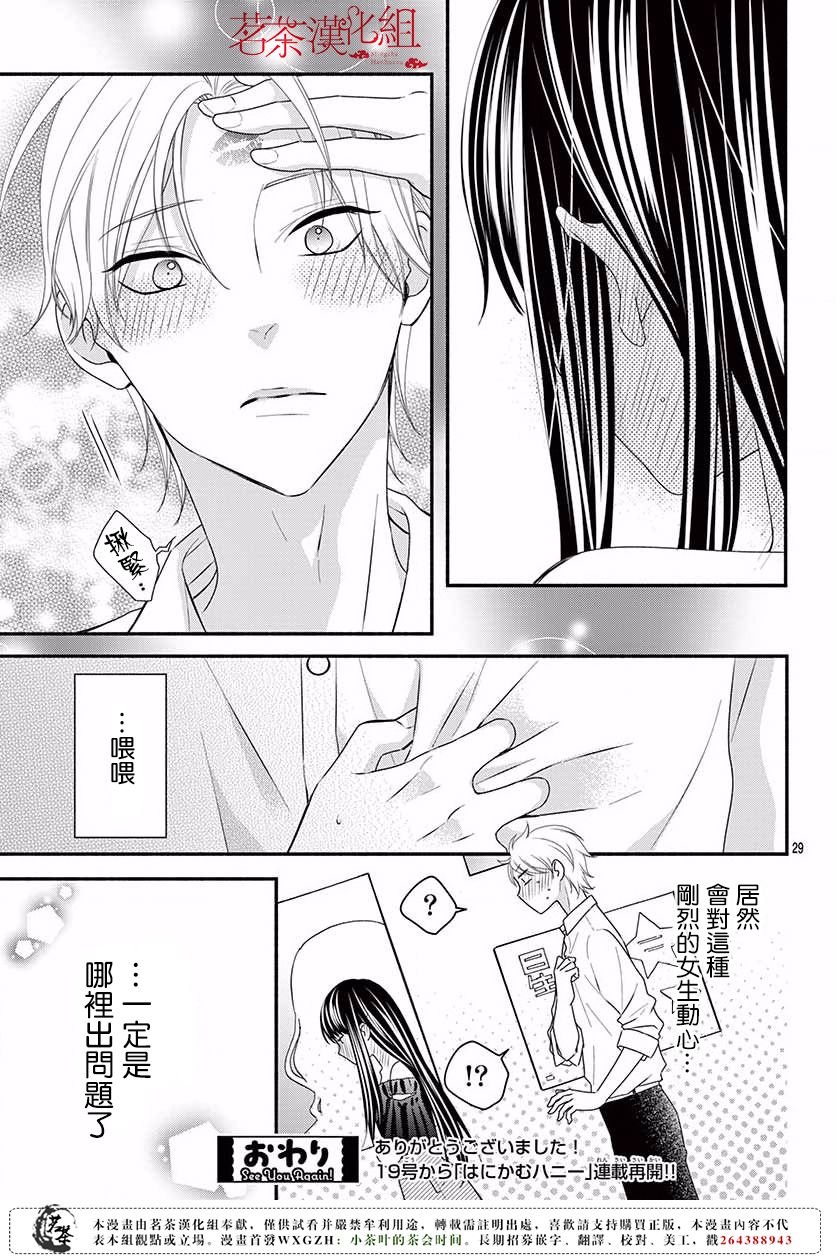 那个女孩的俘虏 第四季08