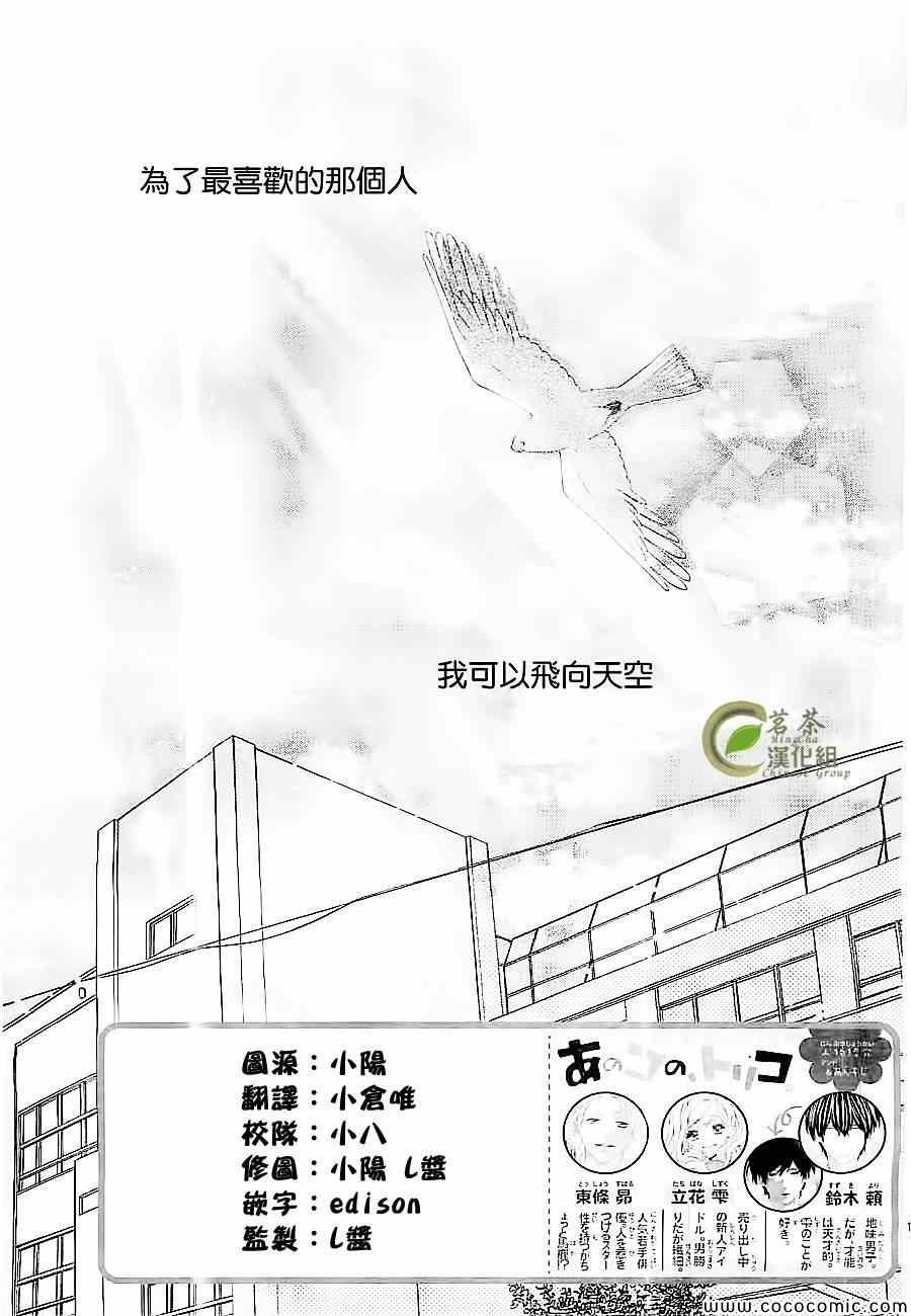 那个女孩的俘虏 新连载01