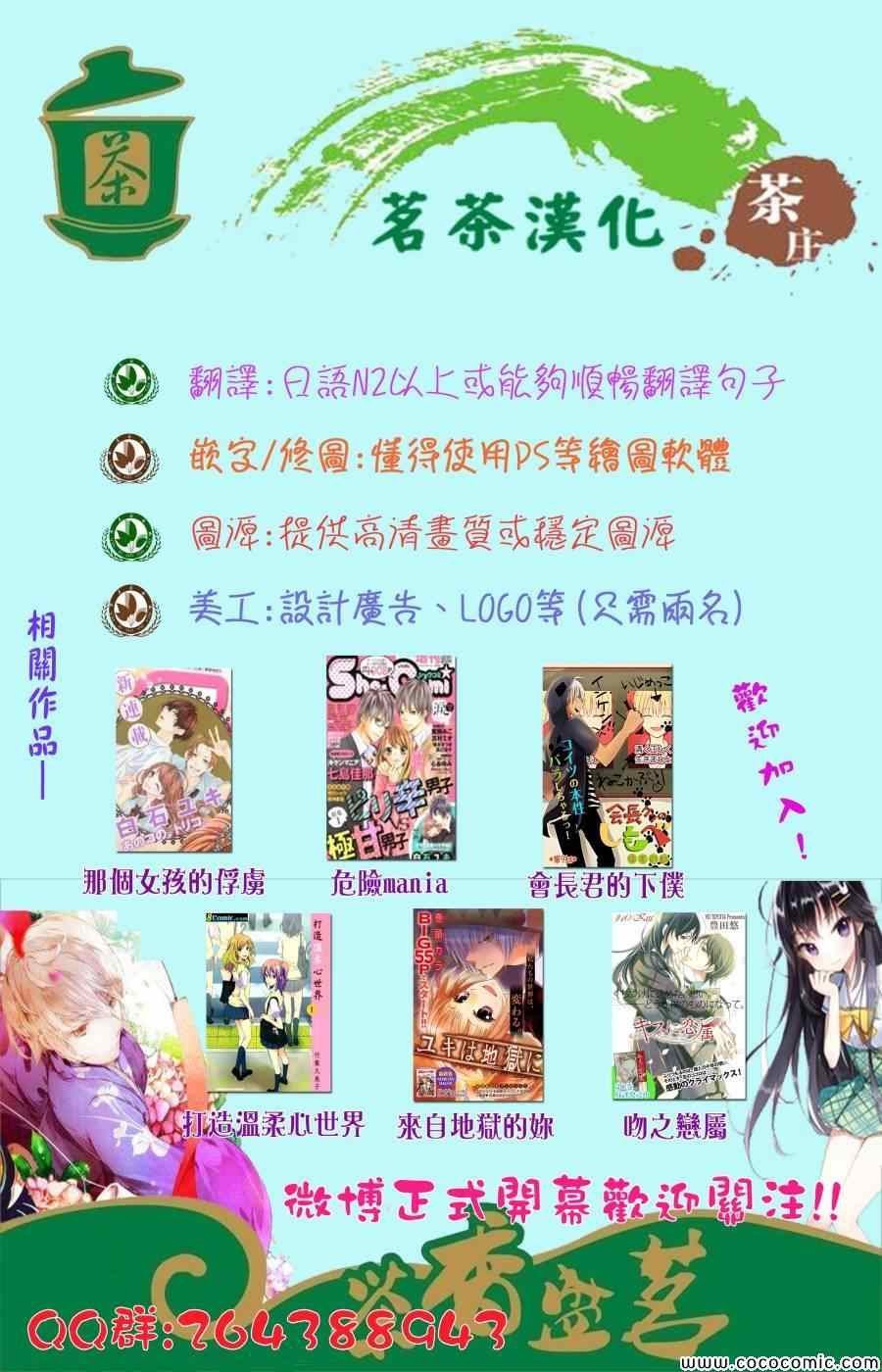 那个女孩的俘虏 新连载01