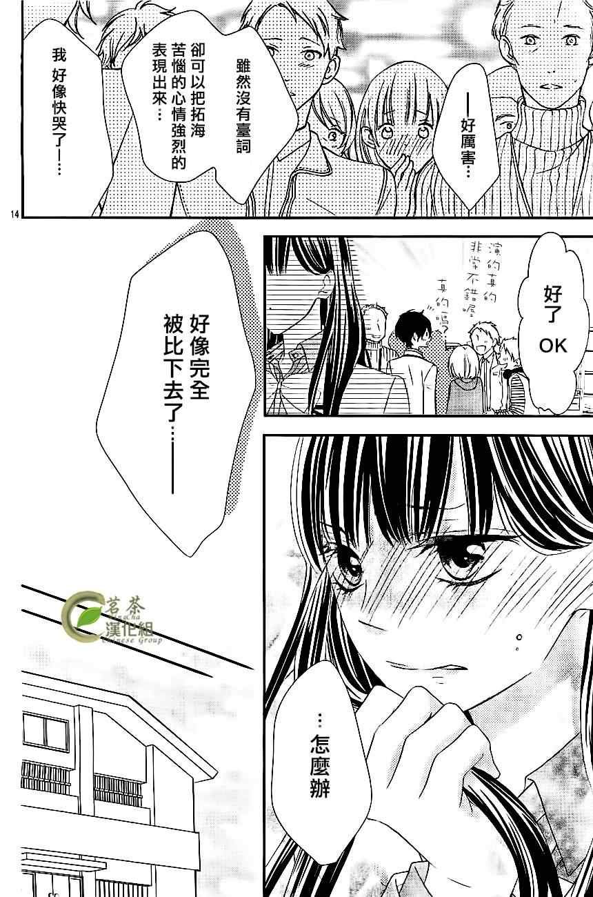 那个女孩的俘虏 新连载02