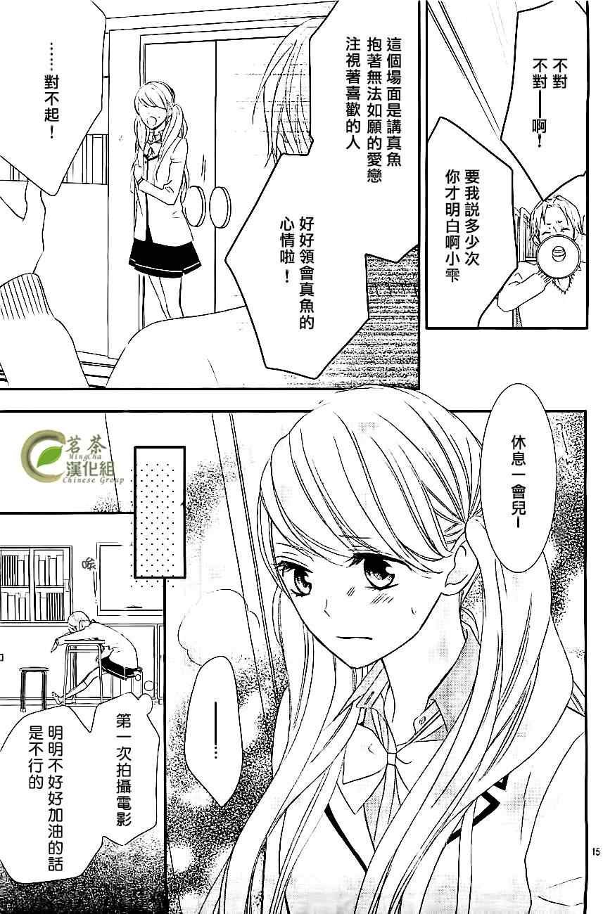 那个女孩的俘虏 新连载02