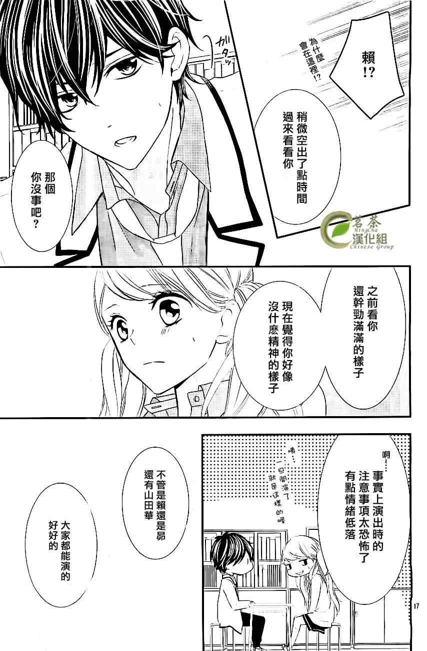 那个女孩的俘虏 新连载02