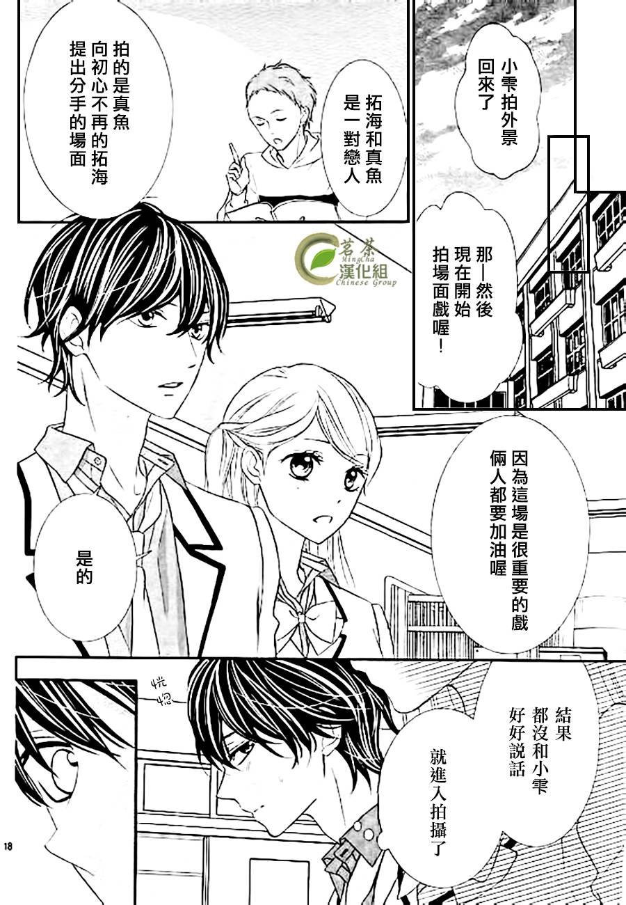 那个女孩的俘虏 新连载03