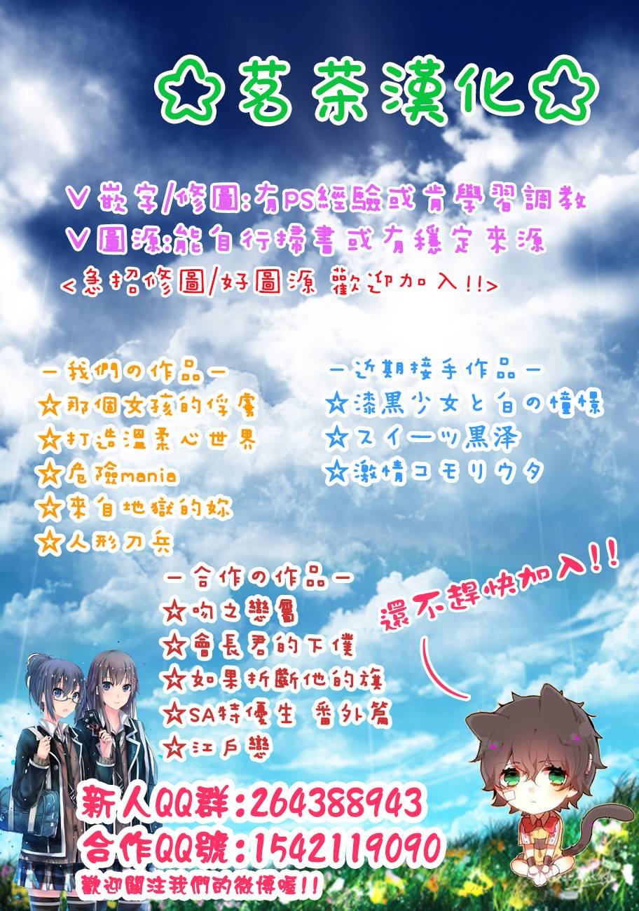 那个女孩的俘虏 新连载03