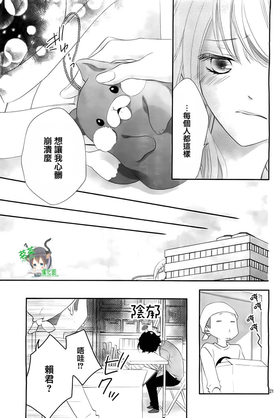 那个女孩的俘虏 新连载04