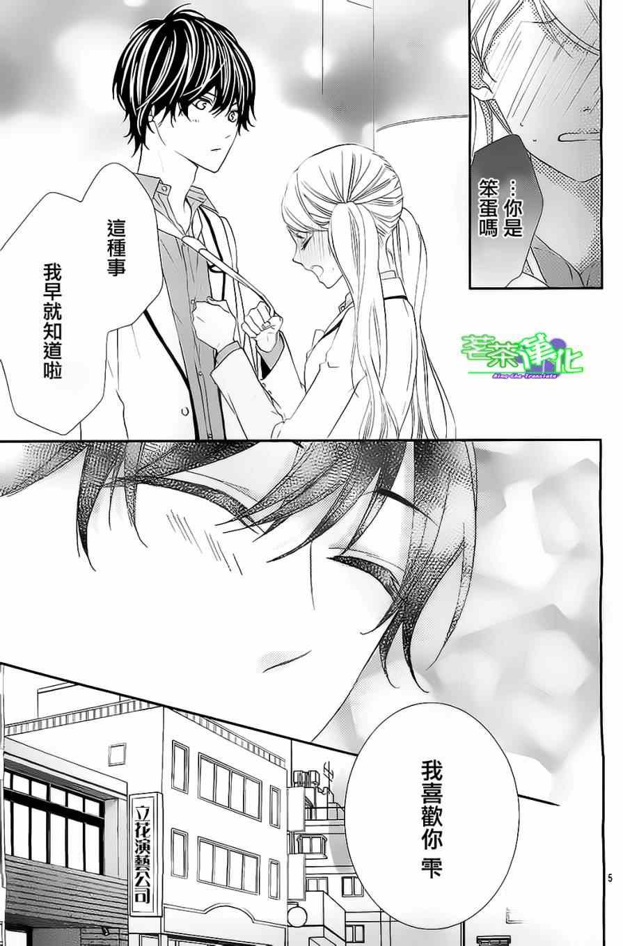 那个女孩的俘虏 第三季01