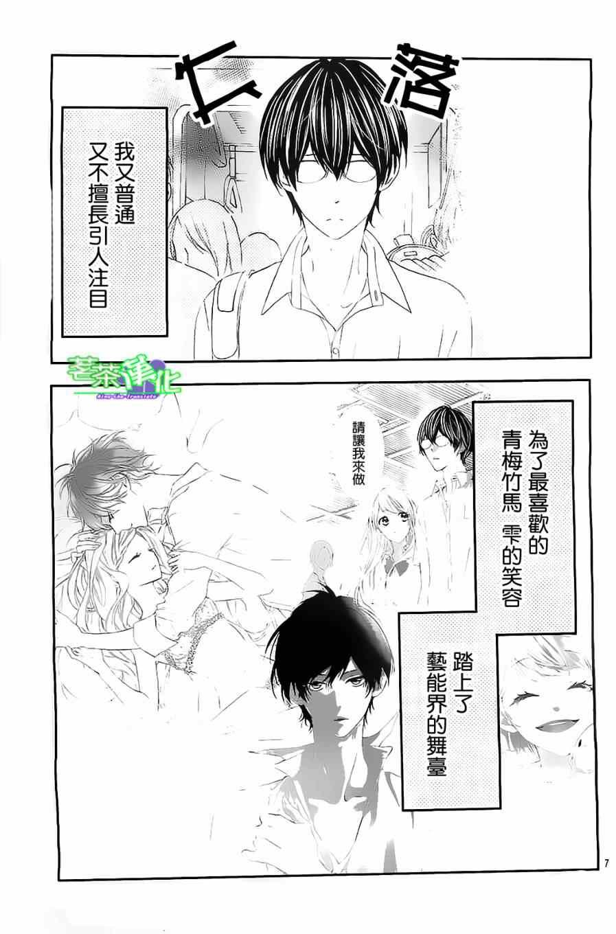 那个女孩的俘虏 第三季01