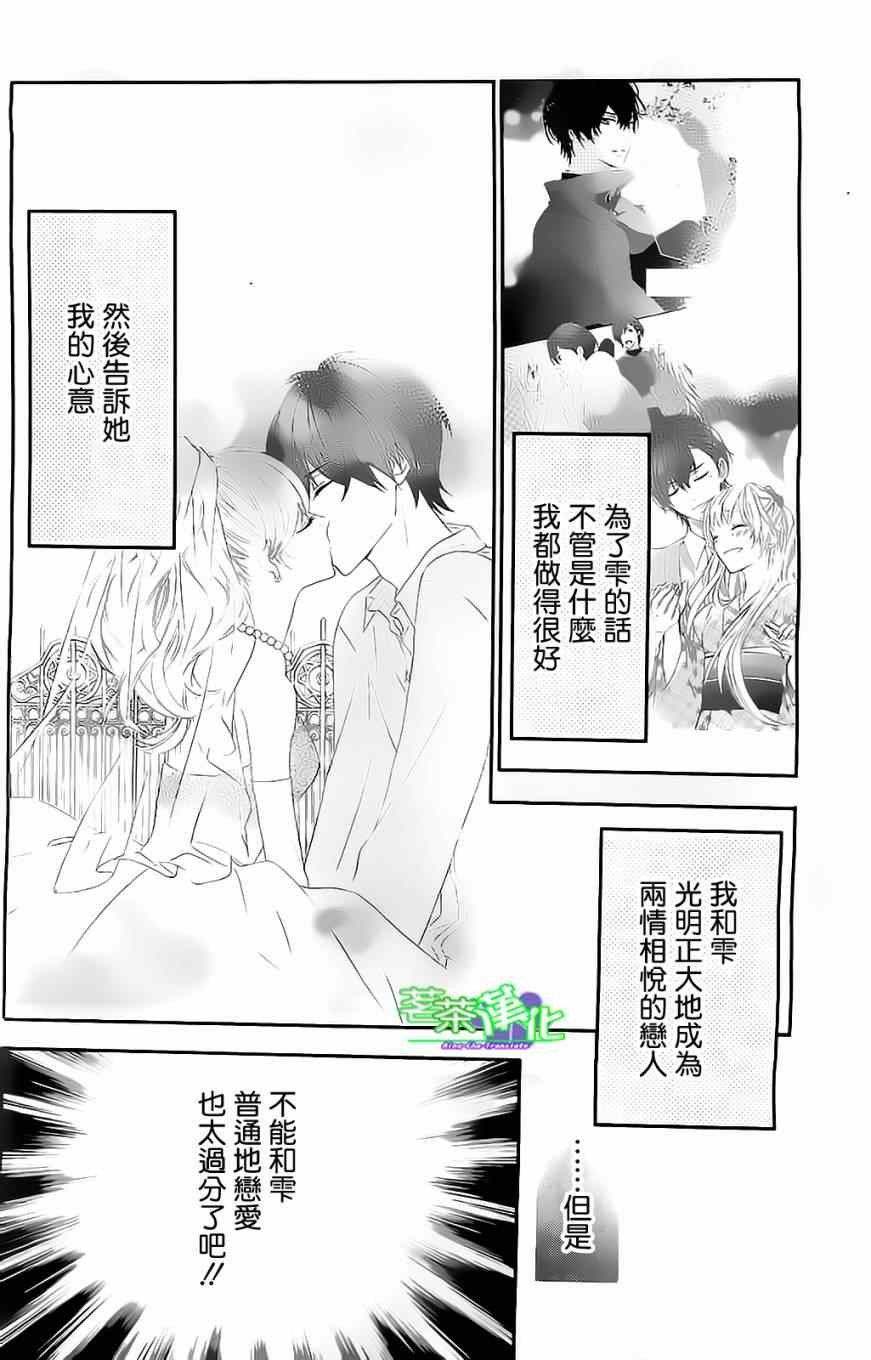 那个女孩的俘虏 第三季01