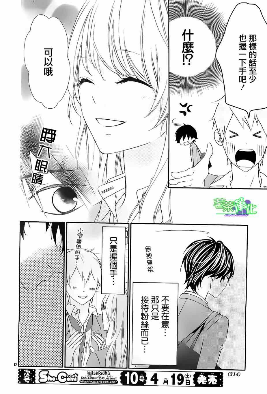 那个女孩的俘虏 第三季01
