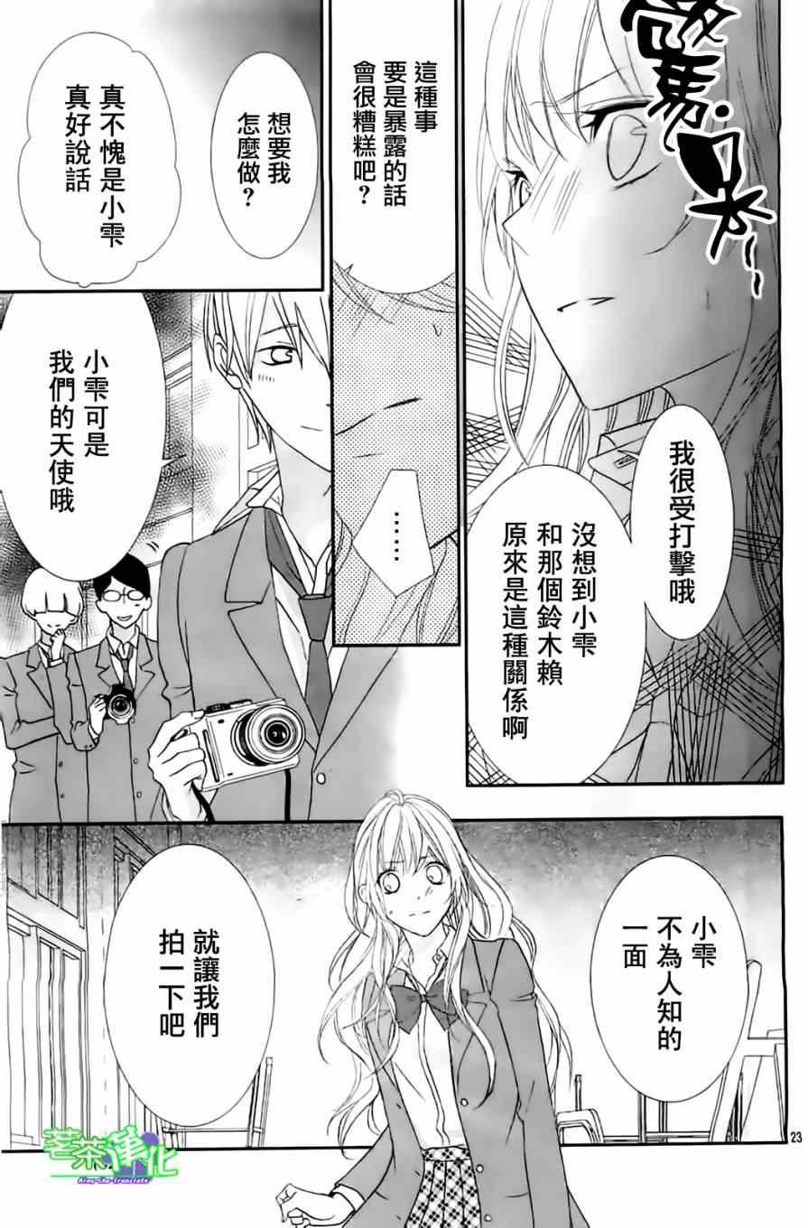 那个女孩的俘虏 第三季01