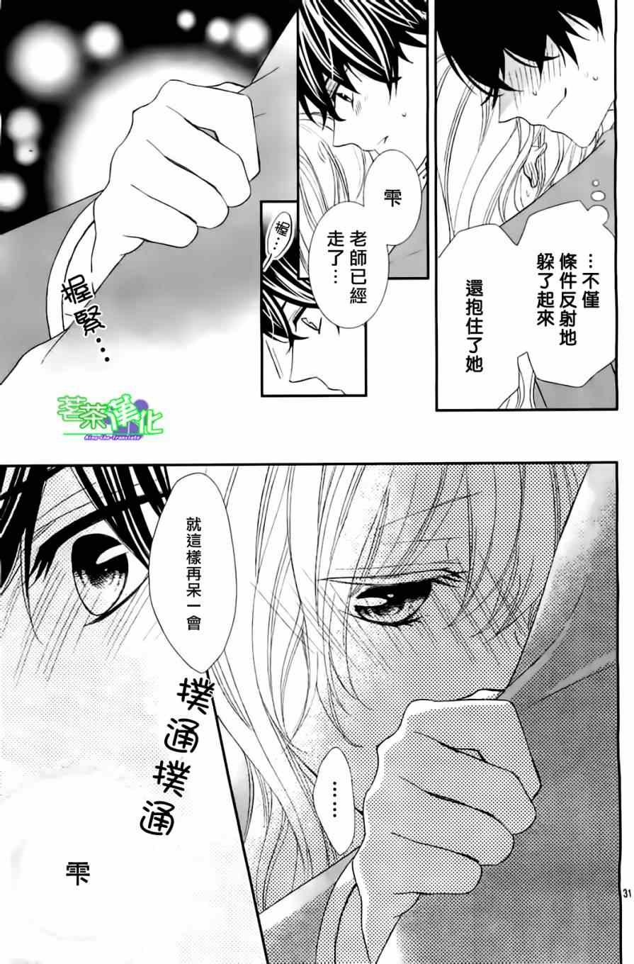 那个女孩的俘虏 第三季01