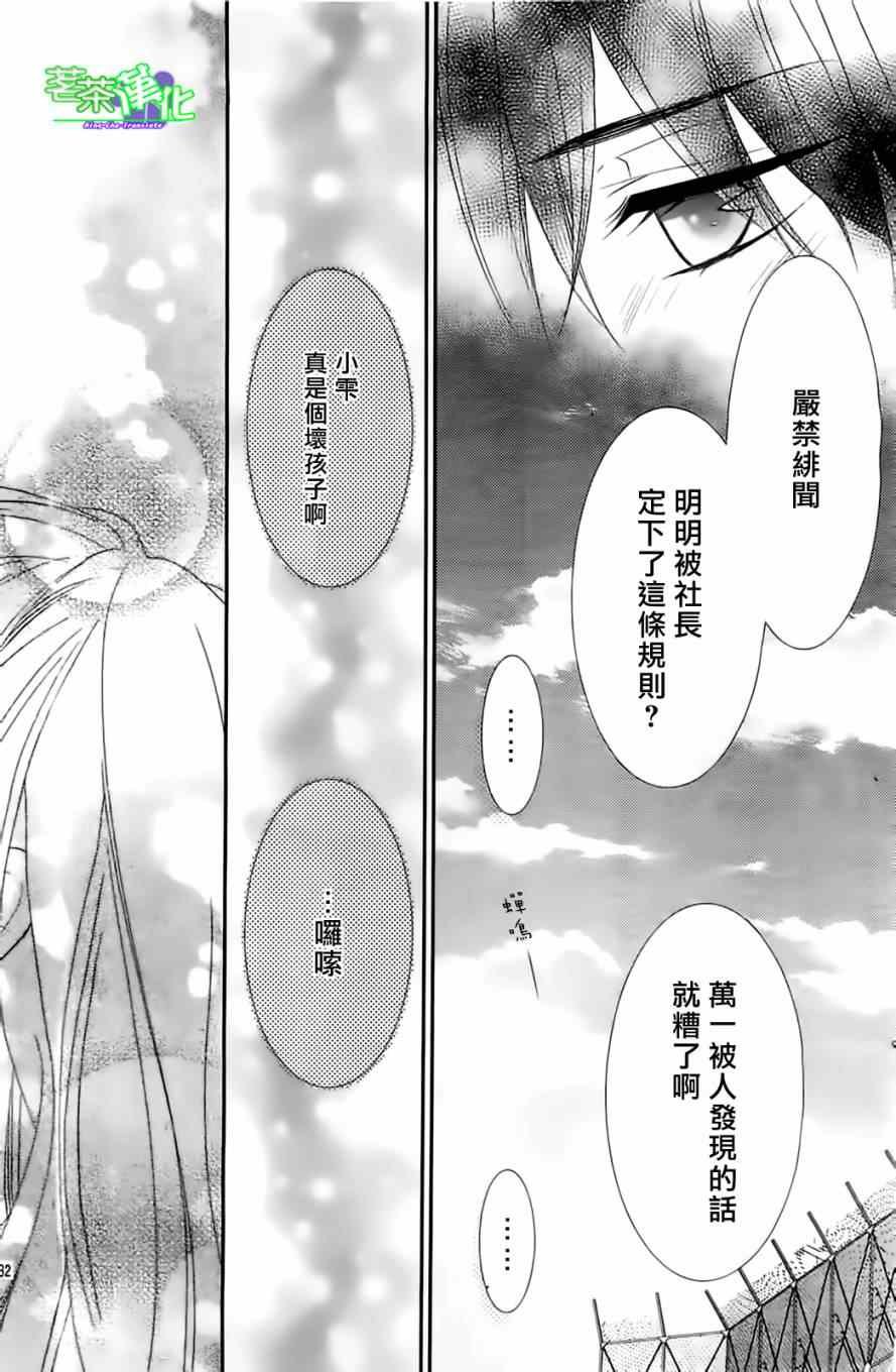 那个女孩的俘虏 第三季01
