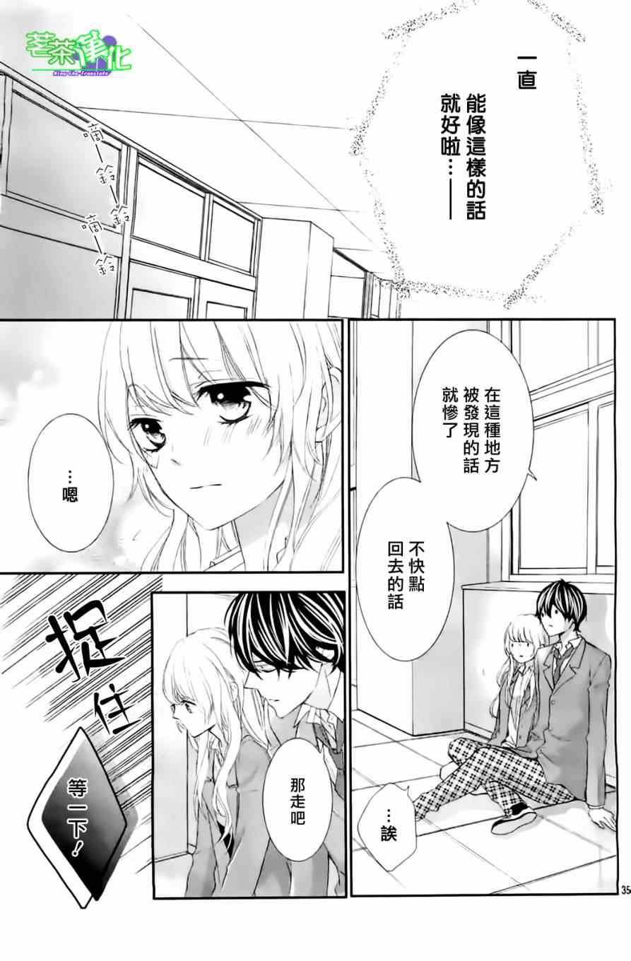 那个女孩的俘虏 第三季01