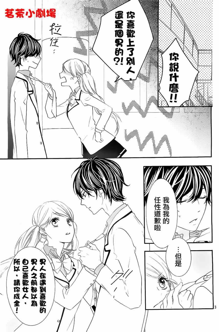 那个女孩的俘虏 第三季01