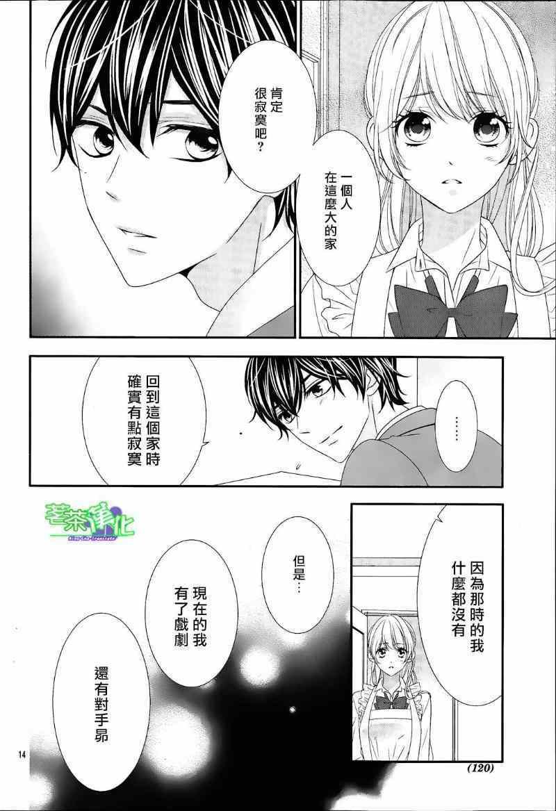 那个女孩的俘虏 第三季02
