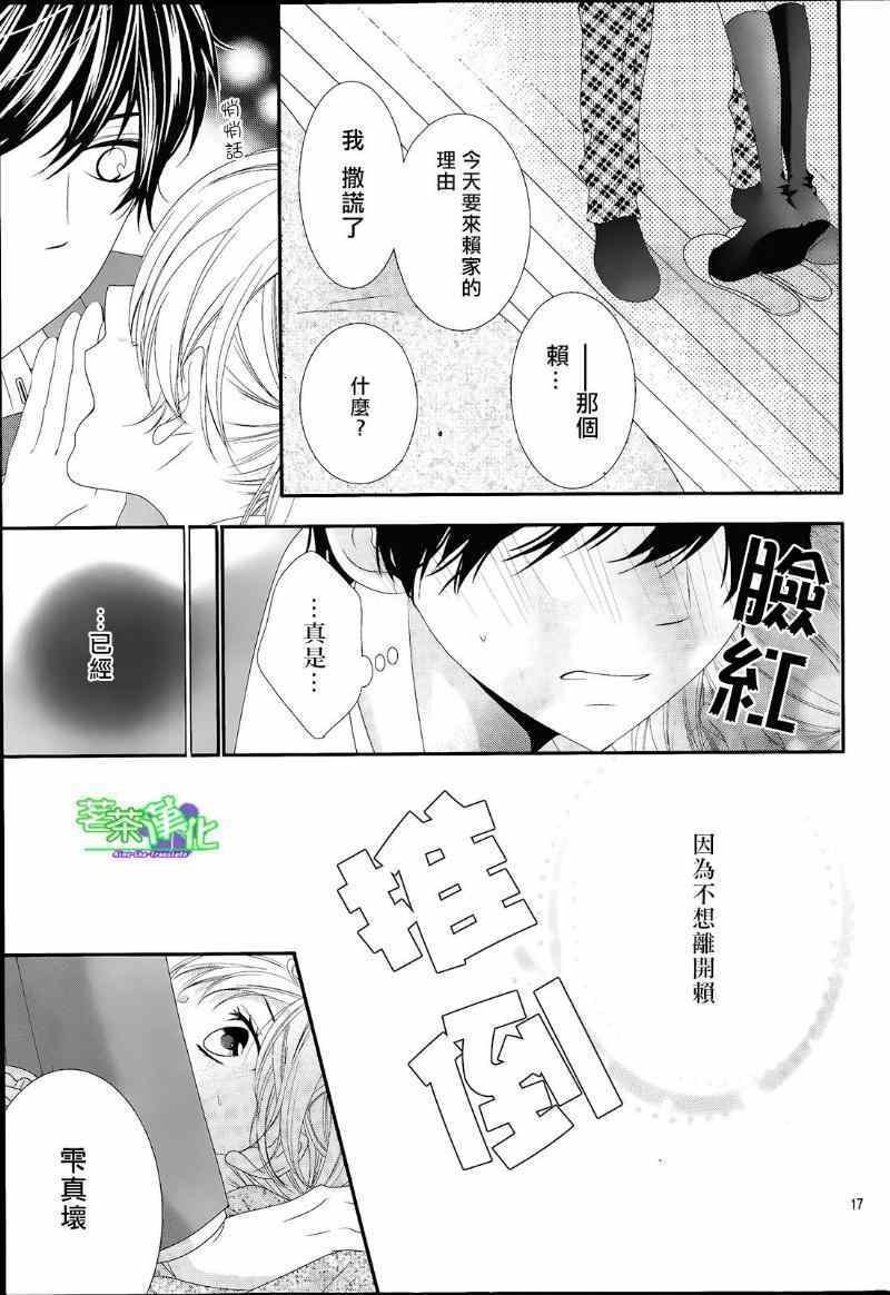 那个女孩的俘虏 第三季02