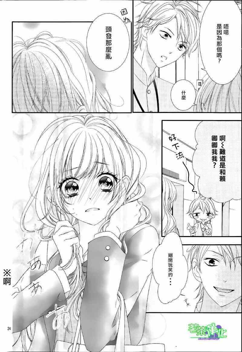 那个女孩的俘虏 第三季02