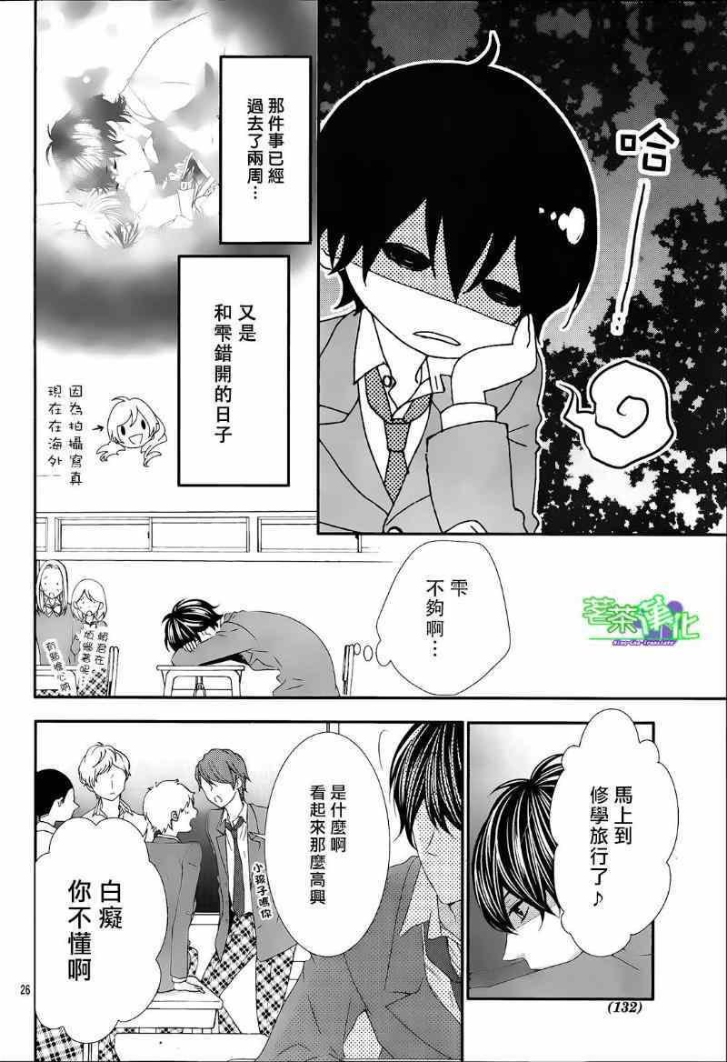 那个女孩的俘虏 第三季02