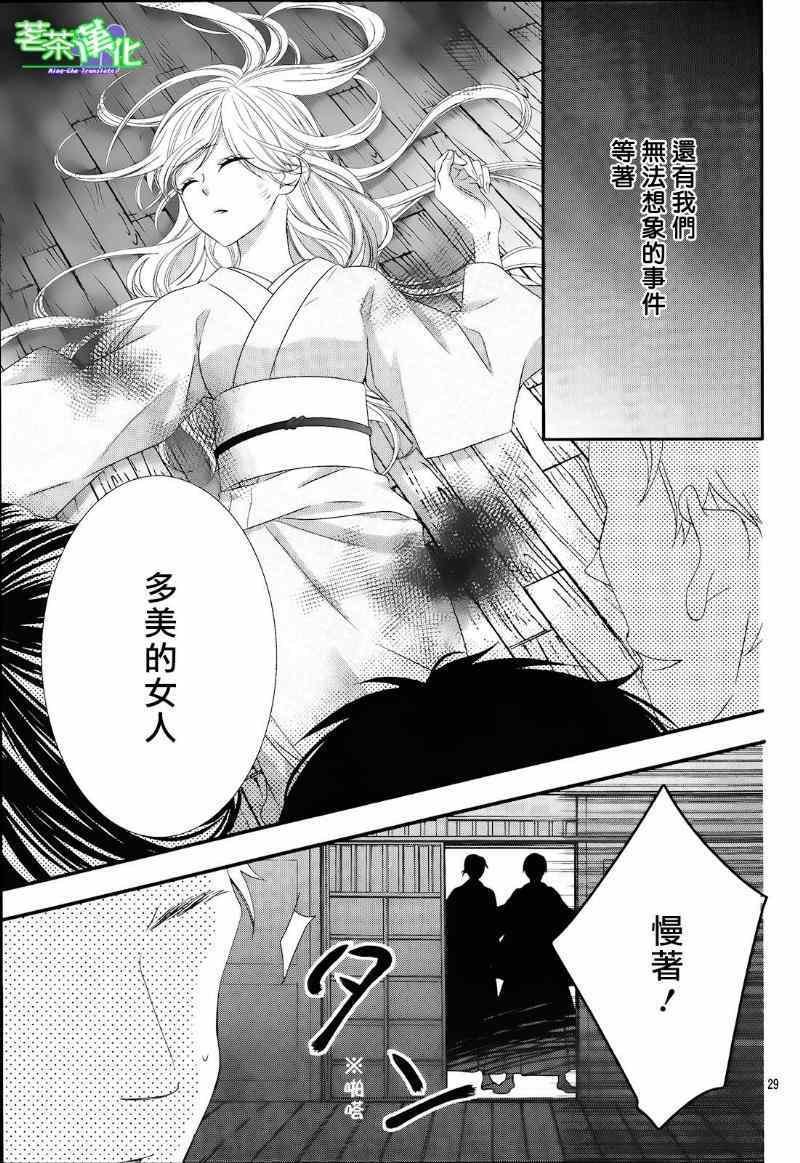 那个女孩的俘虏 第三季02